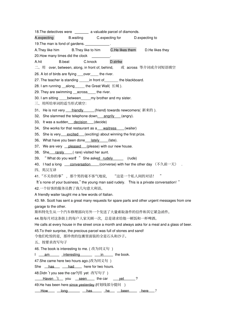 新概念第二册18课练习卷附答案卷_第2页