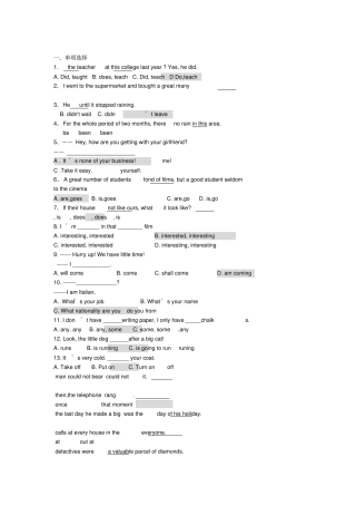 新概念第二册20课练习卷