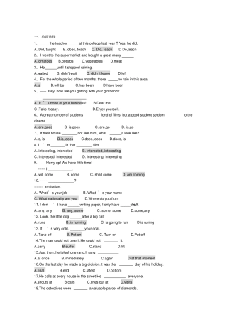 新概念第二册20课练习卷附答案卷
