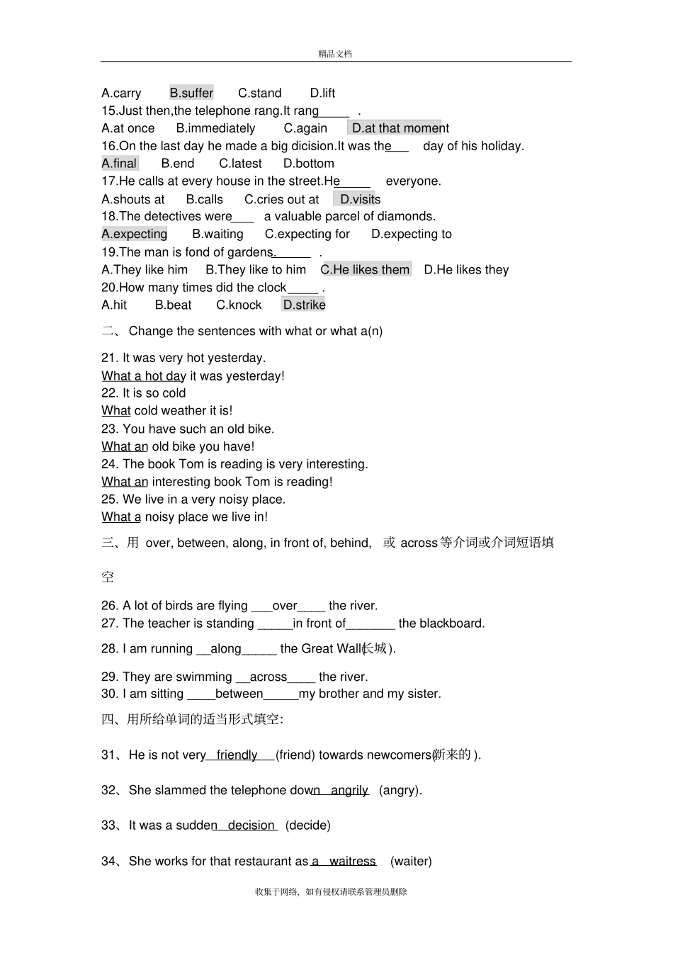 新概念第二册20课练习卷附答案卷教学提纲_第3页