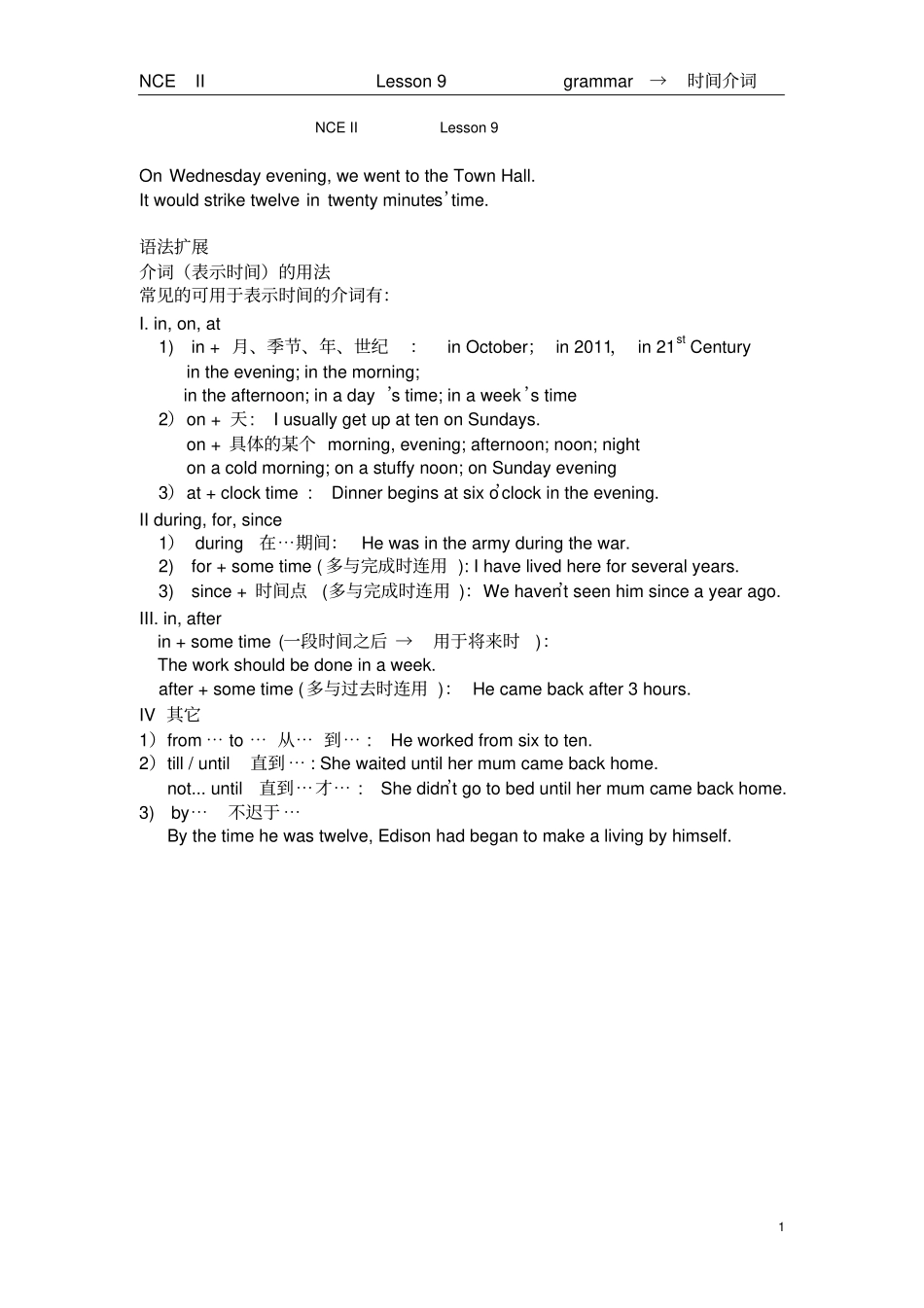 新概念第二册L9语法练习_第1页