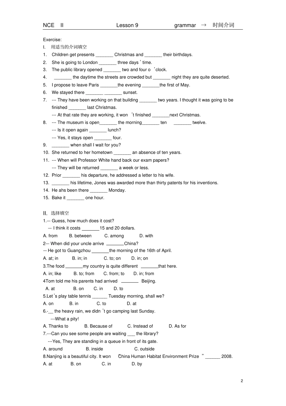 新概念第二册L9语法练习_第2页