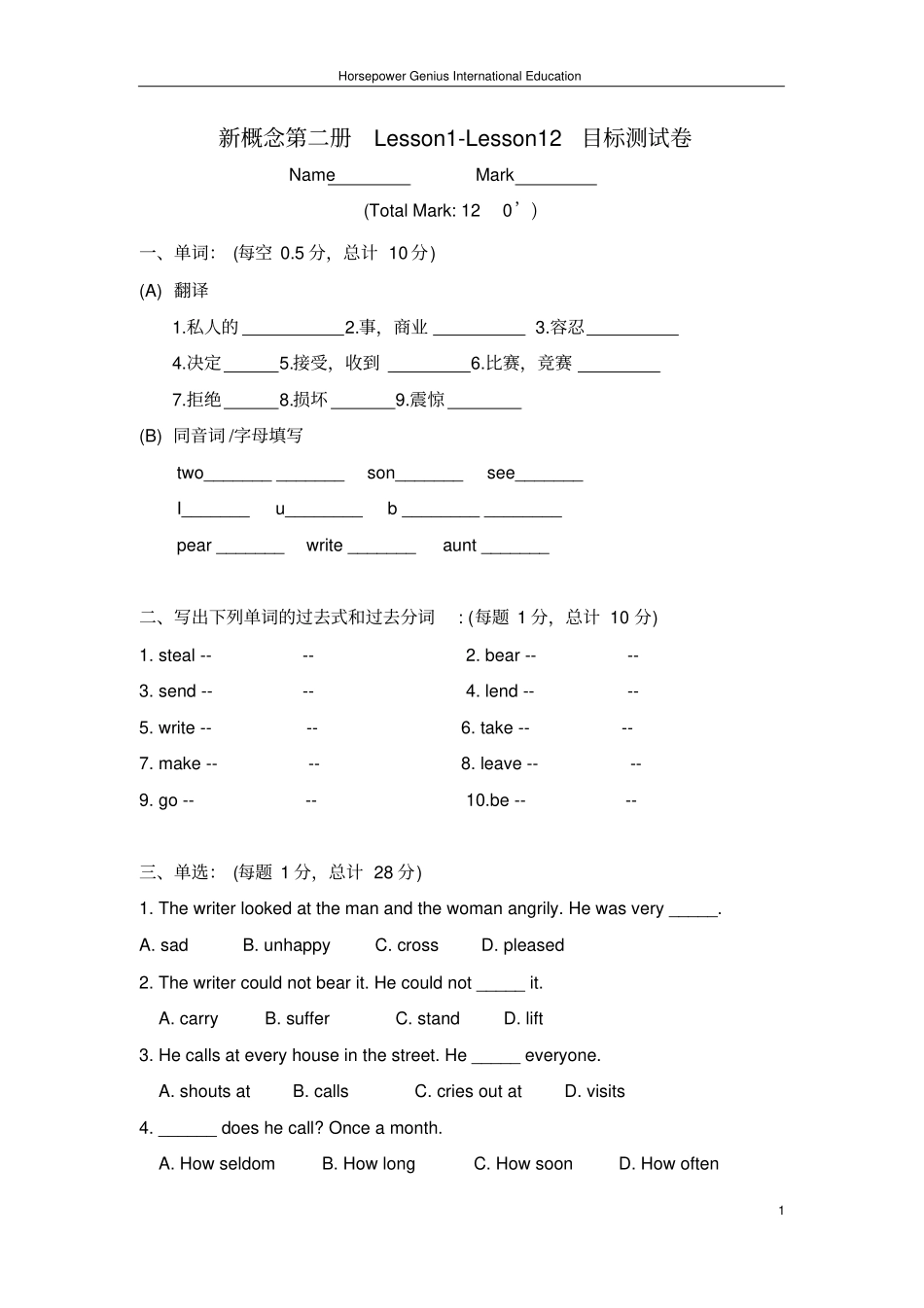 新概念第二册Lesson12复习题_第1页