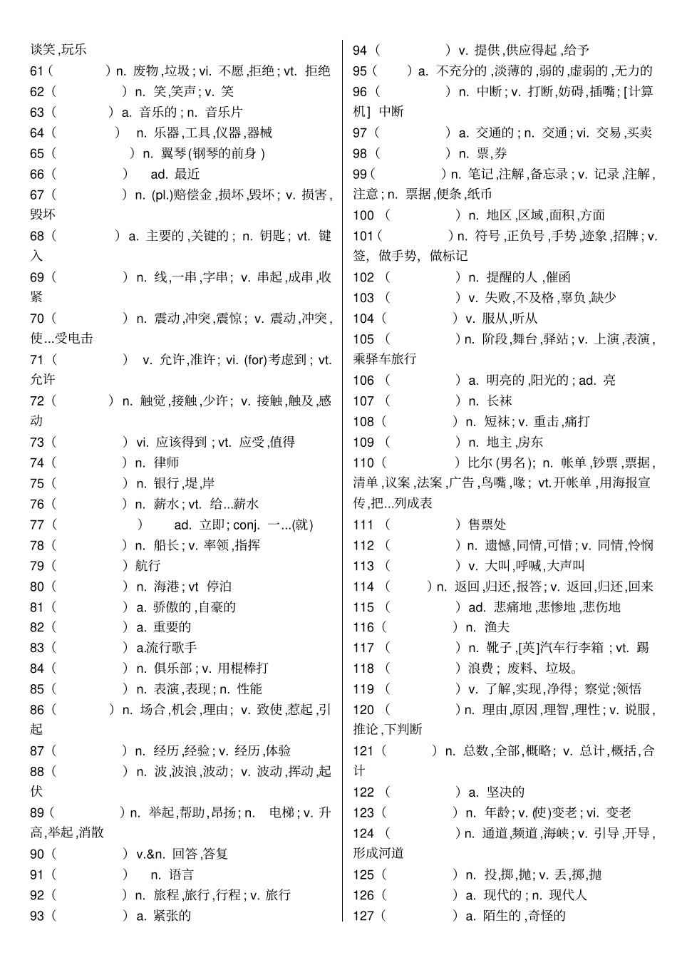 新概念第二册单词中文_第2页