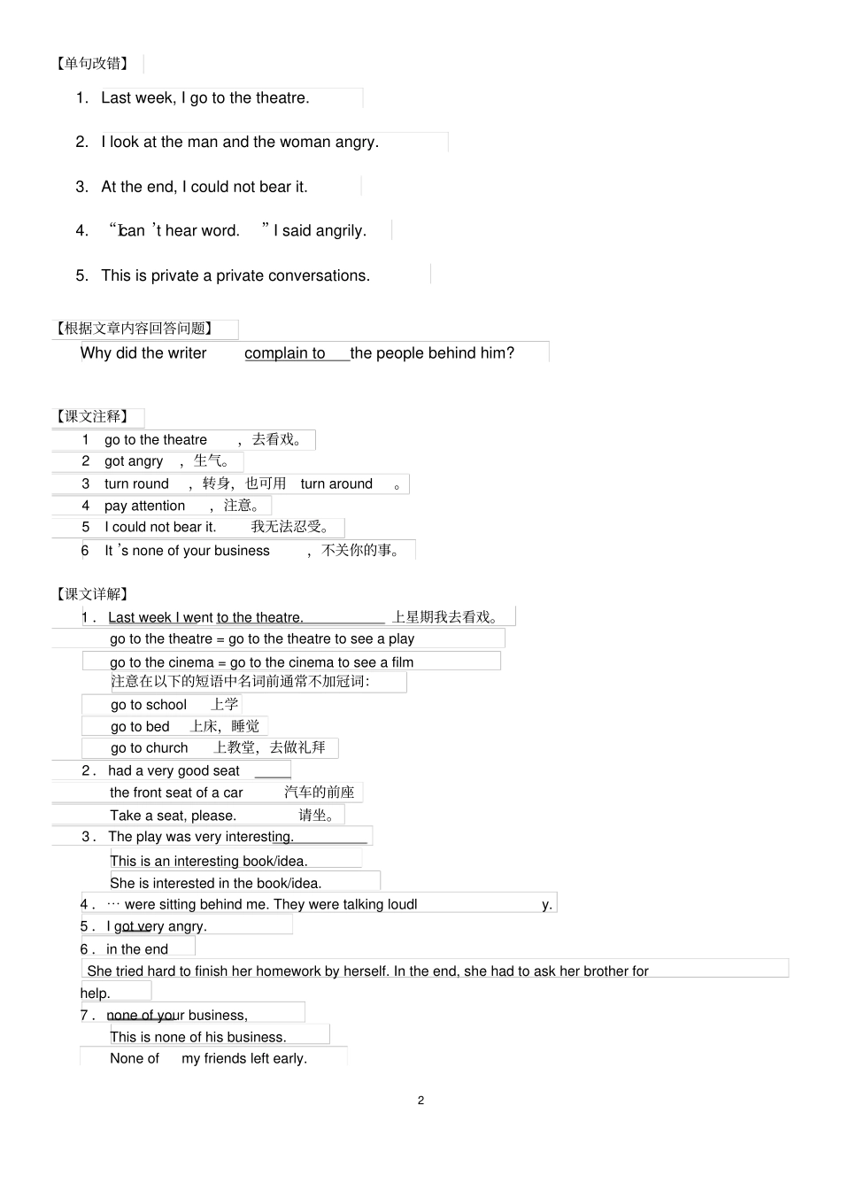 新概念第二册第一课辅导学案_第2页