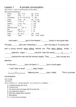 新概念第二册第一课辅导学案