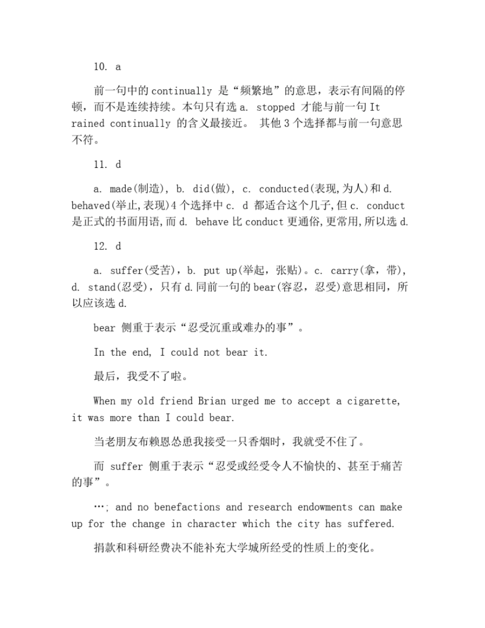 新概念第二册课后题答案详解Lesson38_第3页