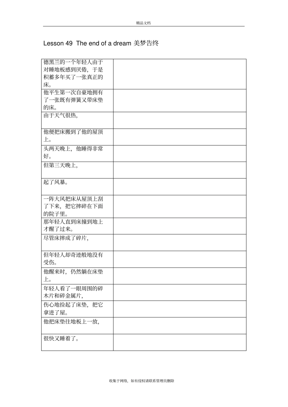 新概念第二册课文默写本【三】复习课程_第2页