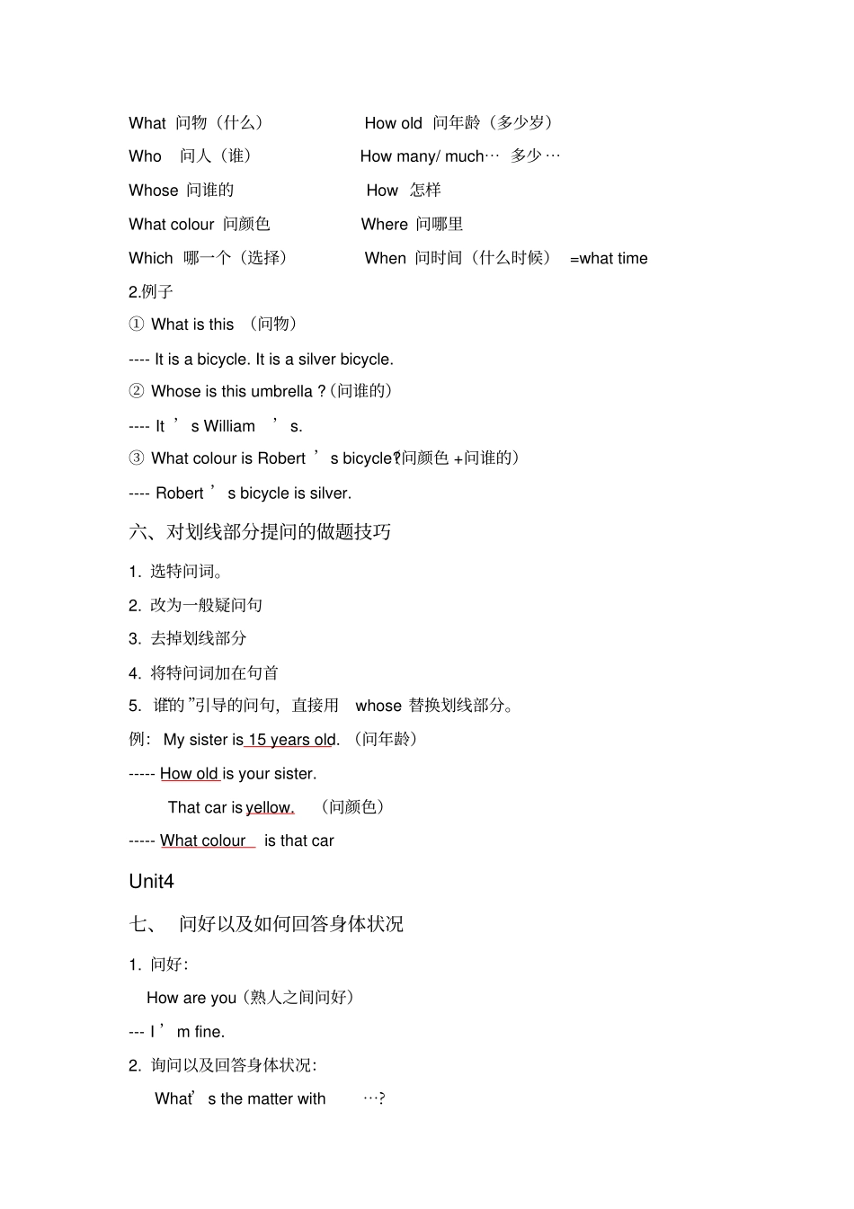新概念英语1A知识点总结_第3页