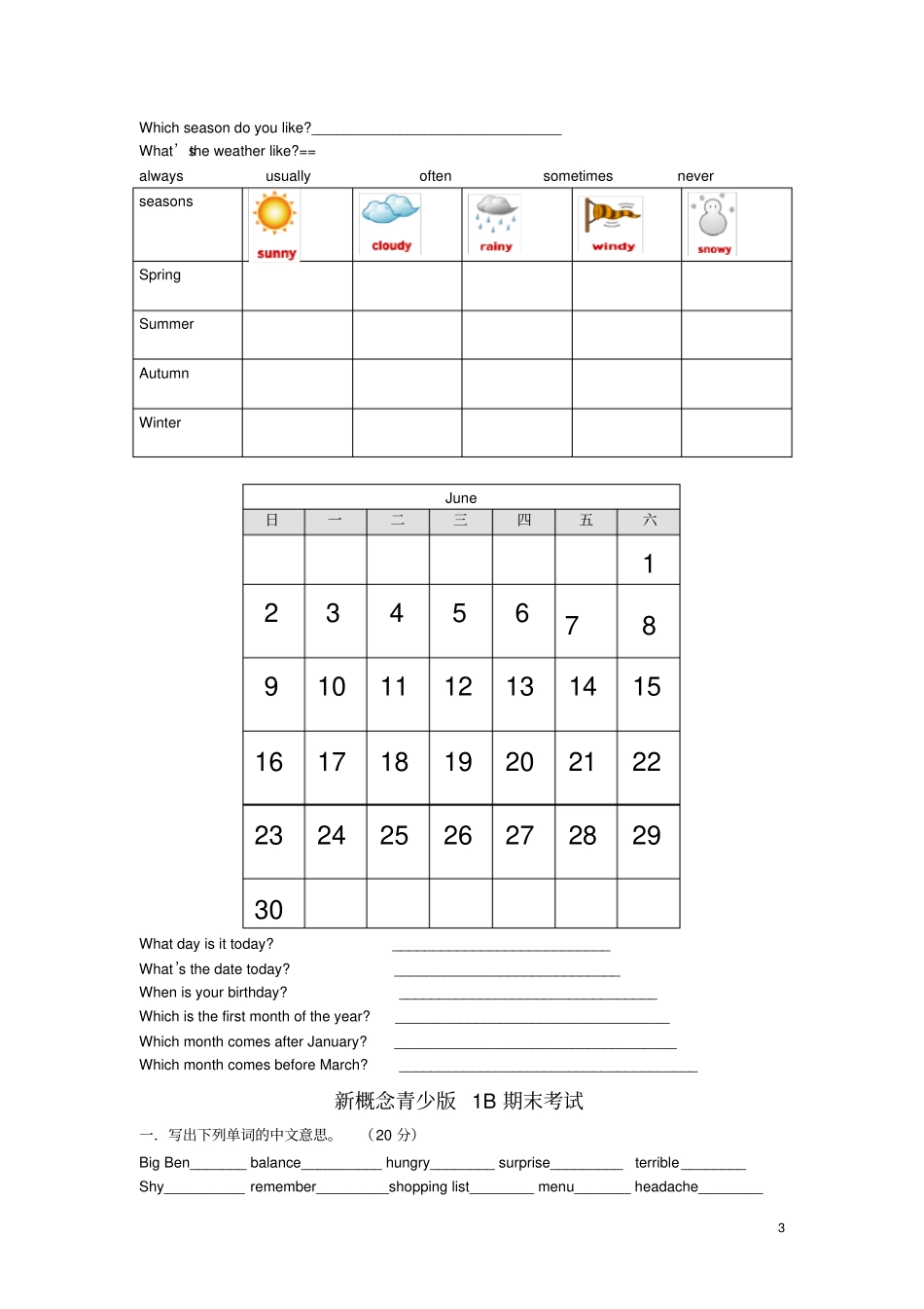 新概念英语1B全册句型总结_第3页