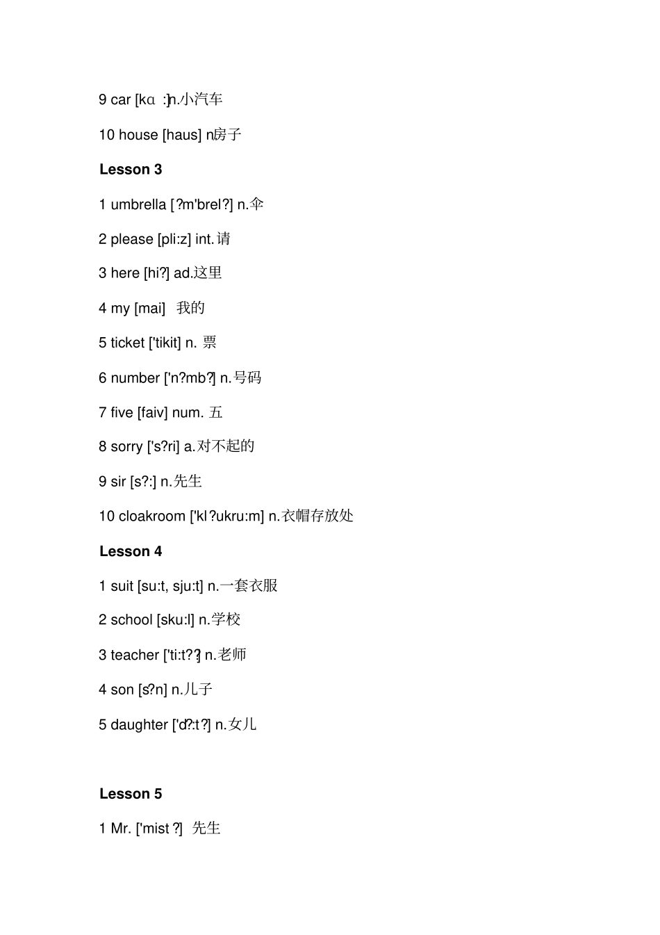 新概念英语1单词带音标重点讲义资料_第2页