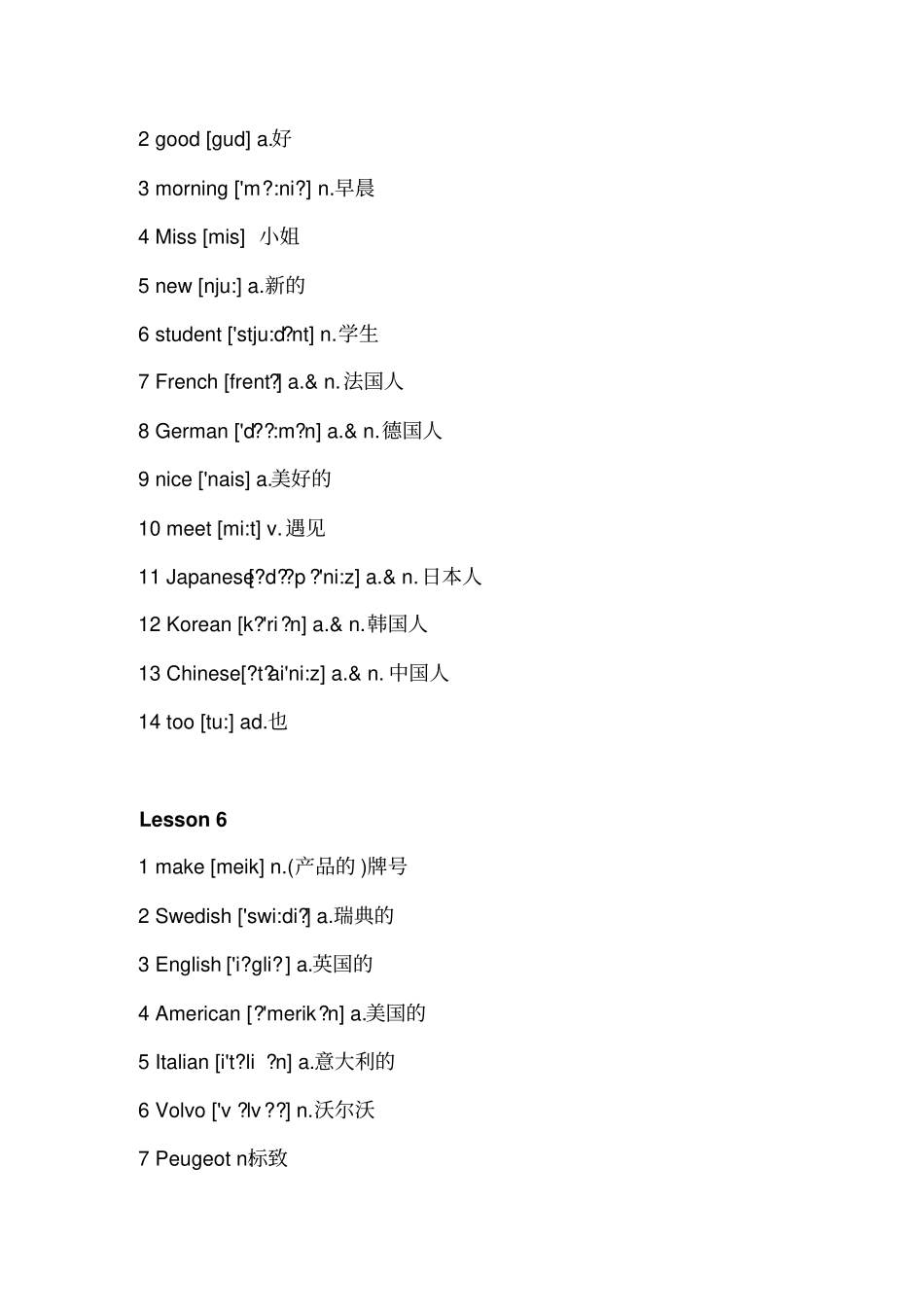 新概念英语1单词带音标重点讲义资料_第3页