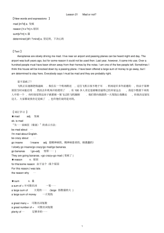 新概念英语2Lesson21