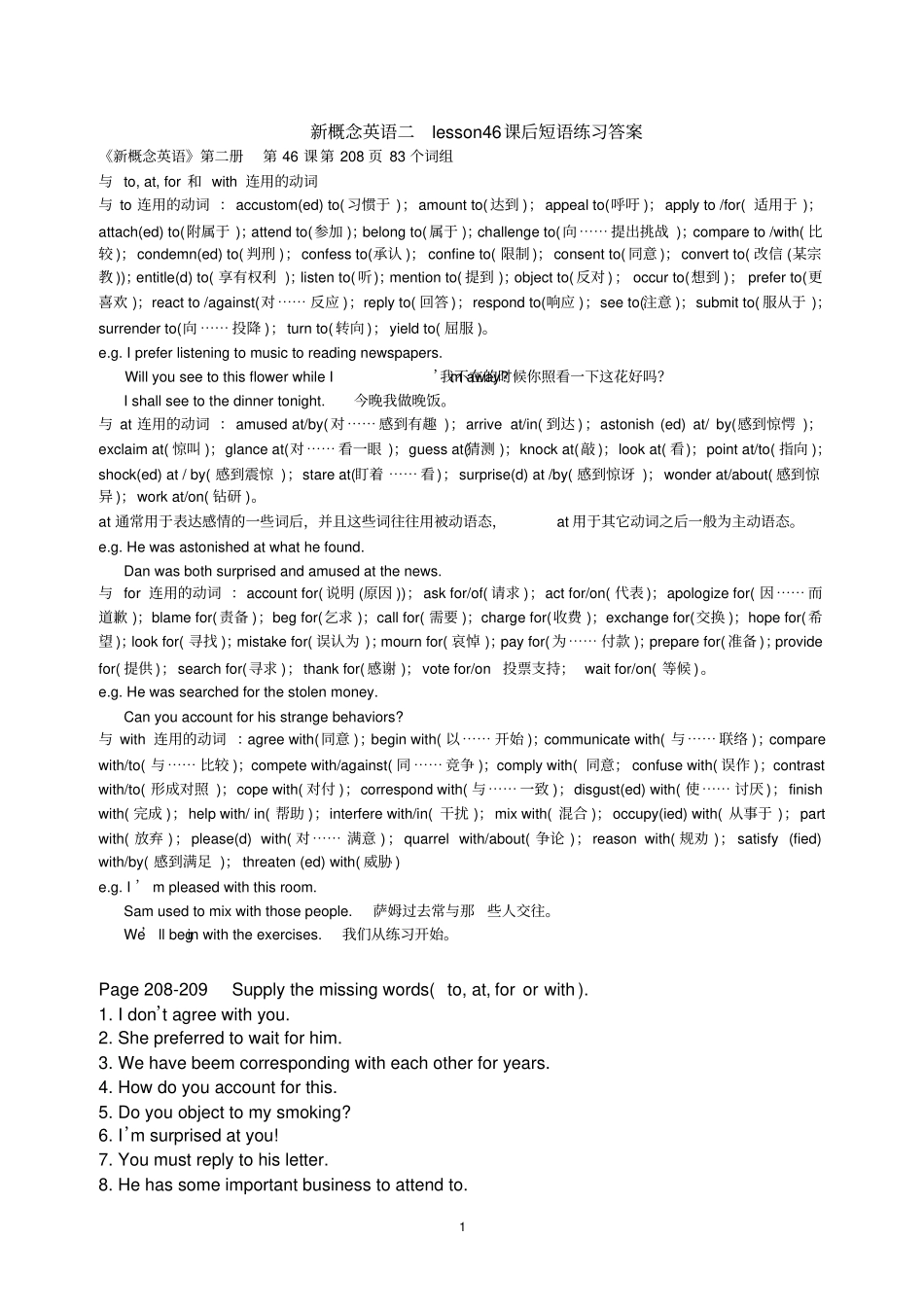 新概念英语2_第46课_课后短语练习答案_第1页