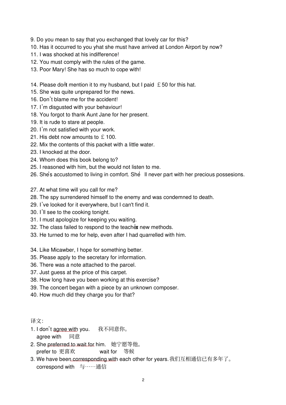 新概念英语2_第46课_课后短语练习答案_第2页