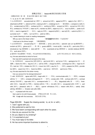 新概念英语2_第46课_课后短语练习答案