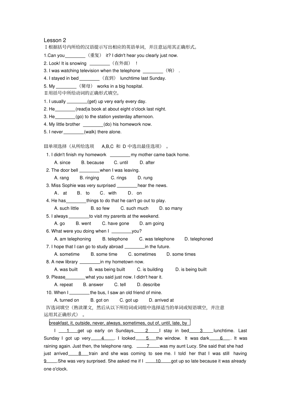 新概念英语2一课一练_第3页