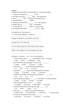 新概念英语2一课一练