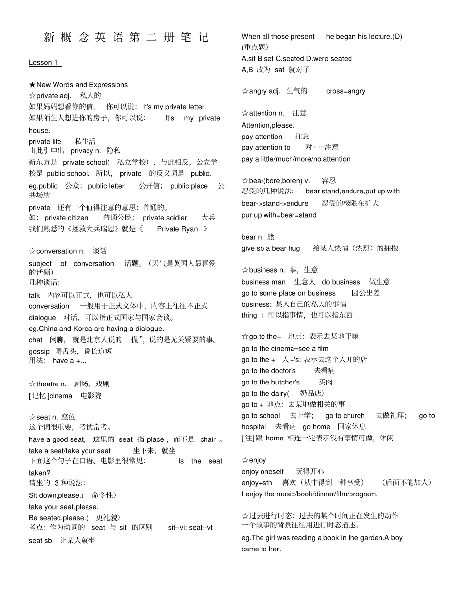 新概念英语2册完美笔记_第1页