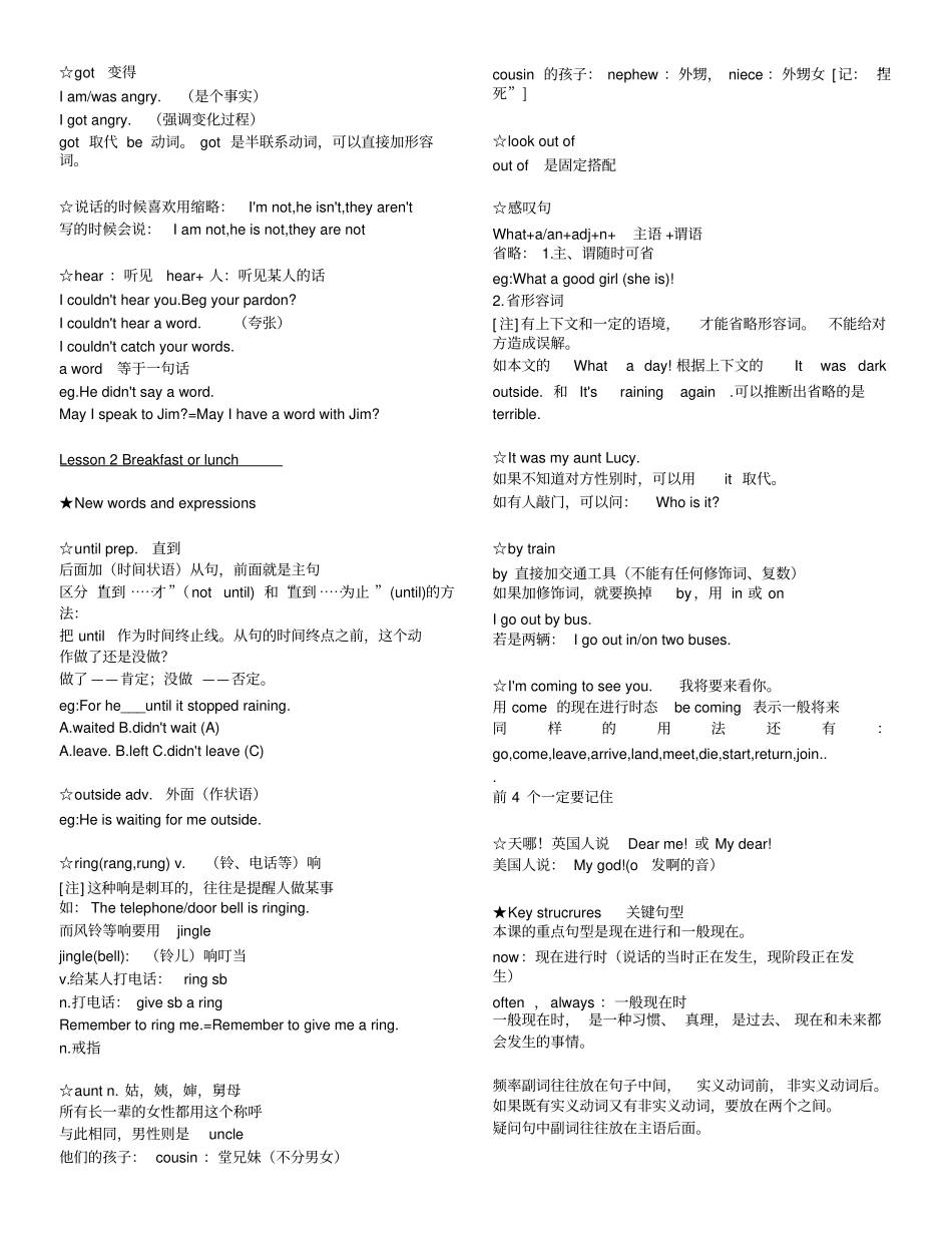 新概念英语2册完美笔记_第2页