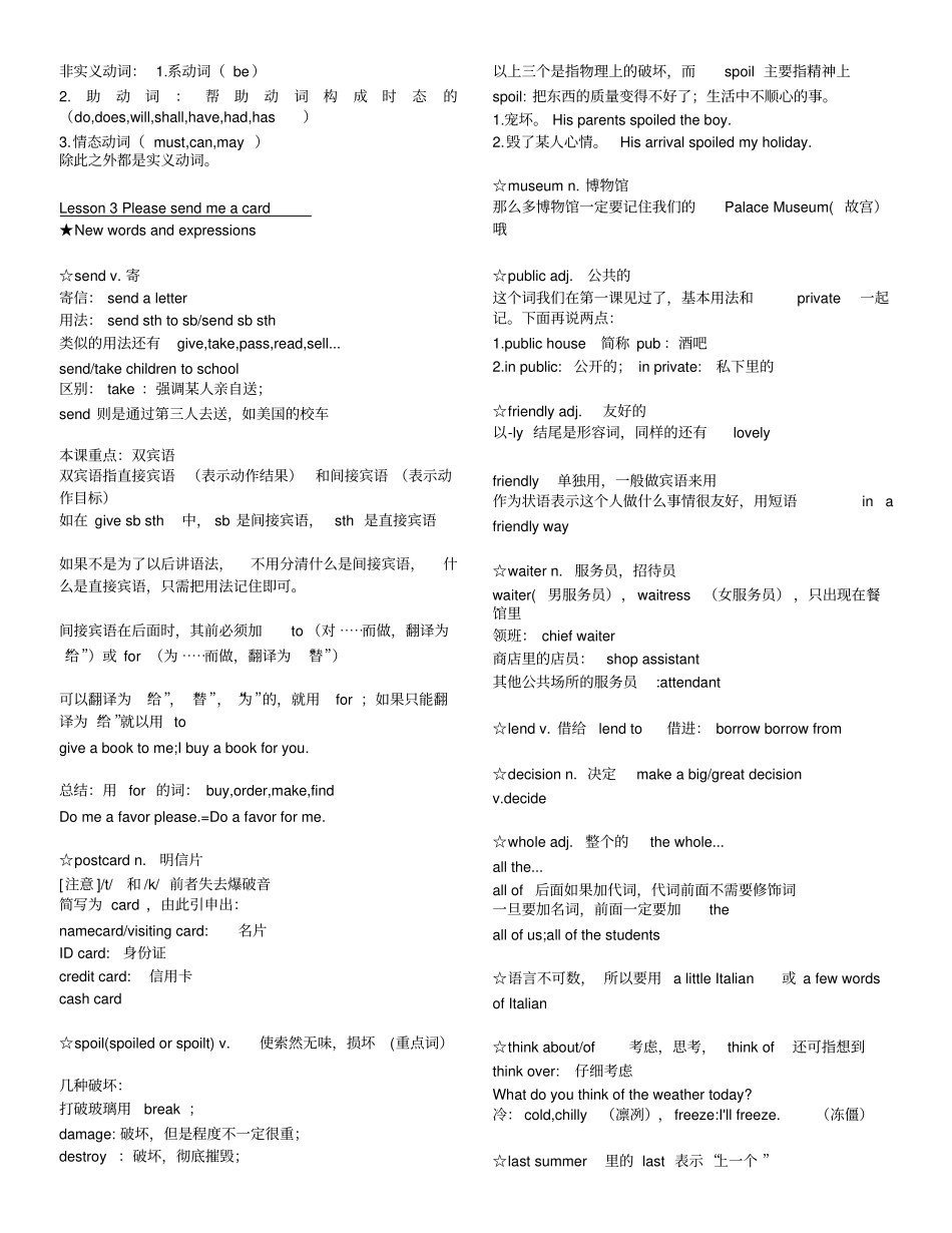 新概念英语2册完美笔记_第3页