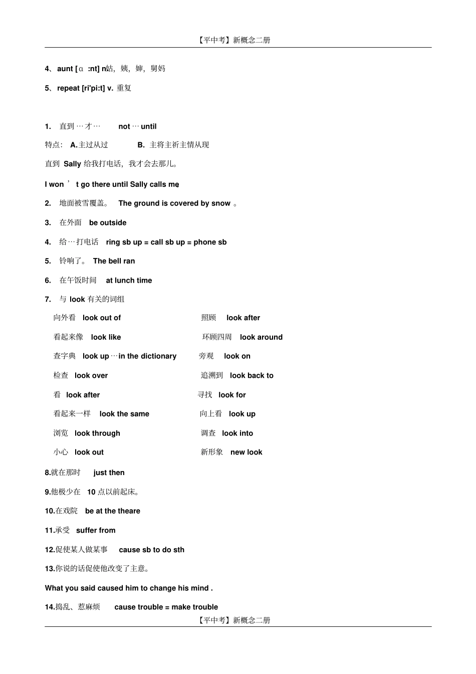 新概念英语2词汇表汇编_第3页