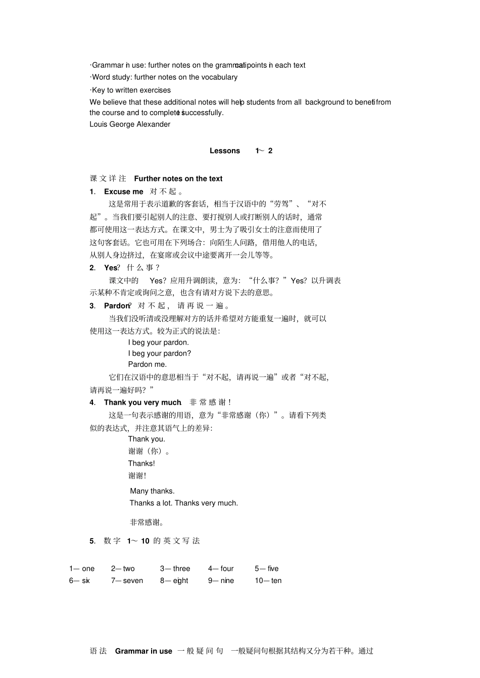 新概念英语30761140_第2页