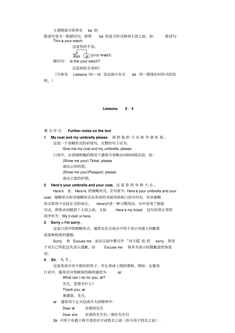 新概念英语30761140_第3页