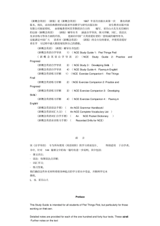 新概念英语30761140