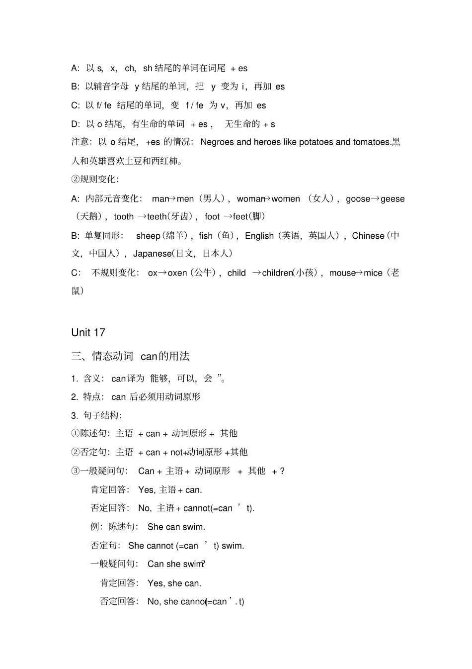 新概念英语b知识点总结_第2页