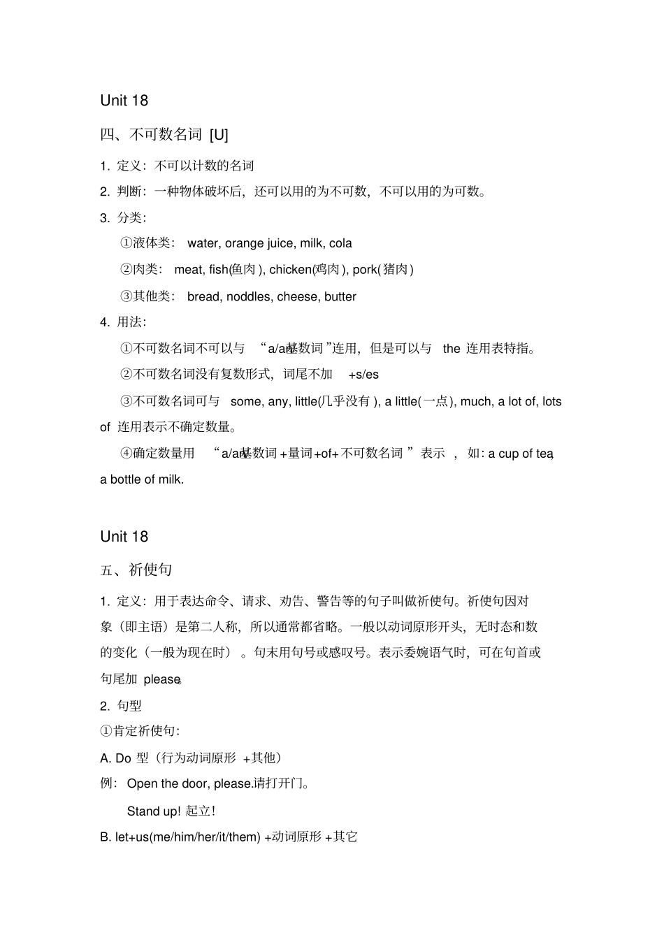 新概念英语b知识点总结_第3页