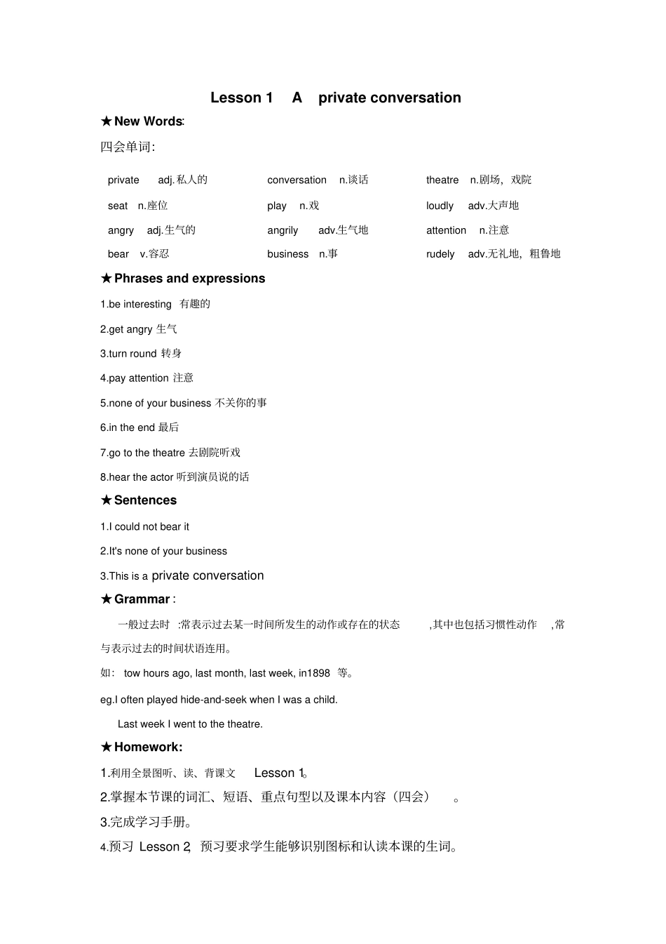 新概念英语lesson10知识点及练习汇编_第1页