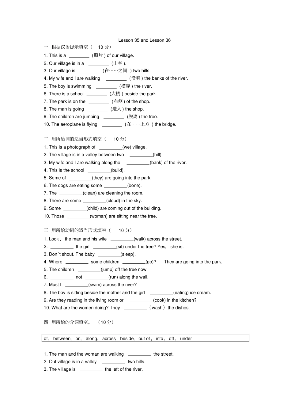 新概念英语lesson336练习题_第1页