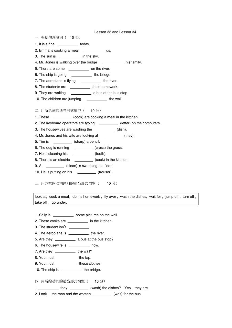 新概念英语一册lesson3334练习题_第1页