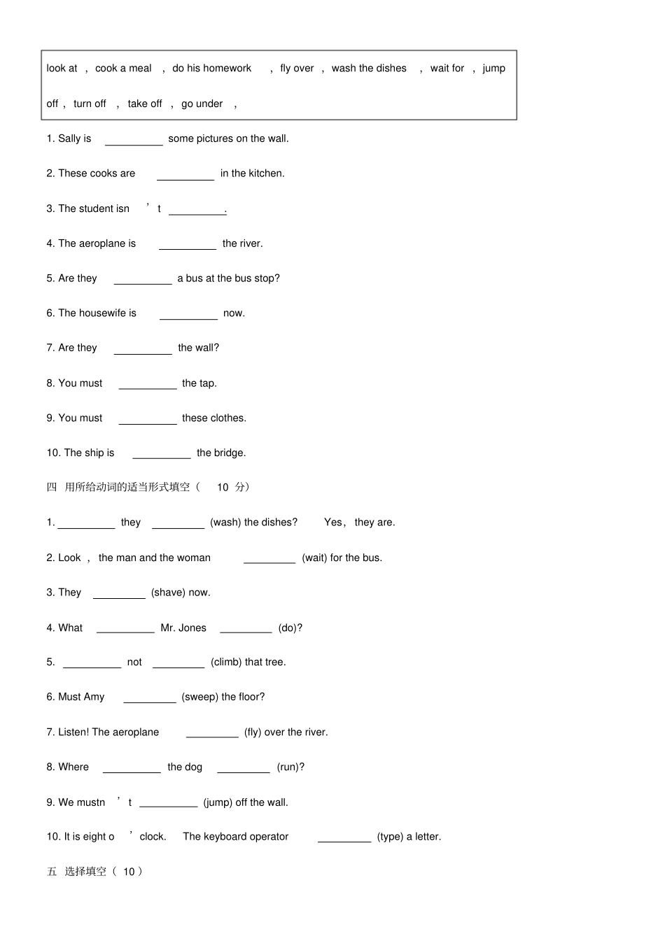 新概念英语一册lesson334练习题_第2页