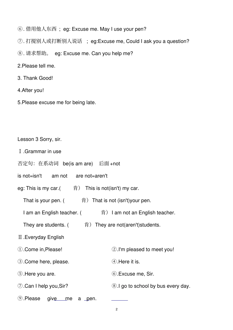 新概念英语一讲义_第2页