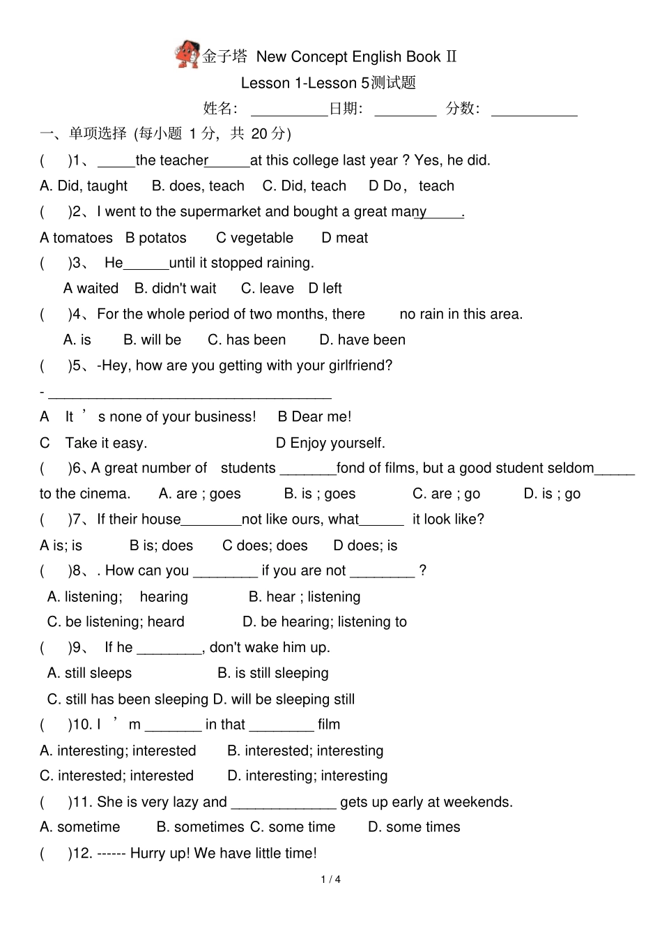 新概念英语二Lesson—Lesson测试题_第1页