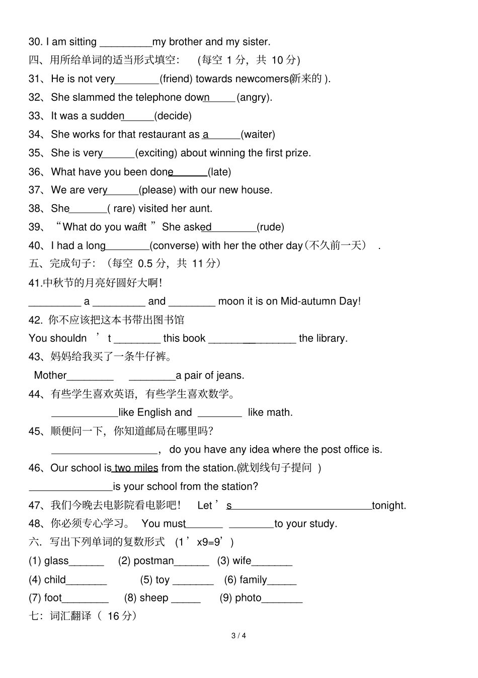 新概念英语二Lesson—Lesson测试题_第3页