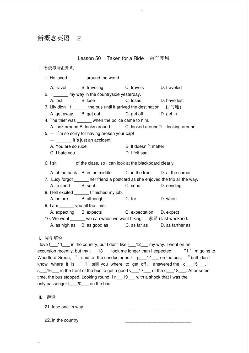 新概念英语二习题Lesson49-50_第3页