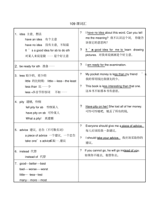 新概念英语第1册109课词汇和知识点汇总