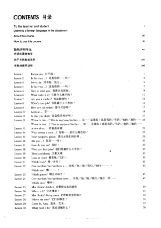 新概念英语第1册pdf
