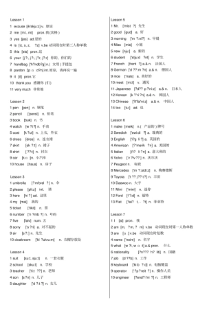 新概念英语第1册单词带音标和中文