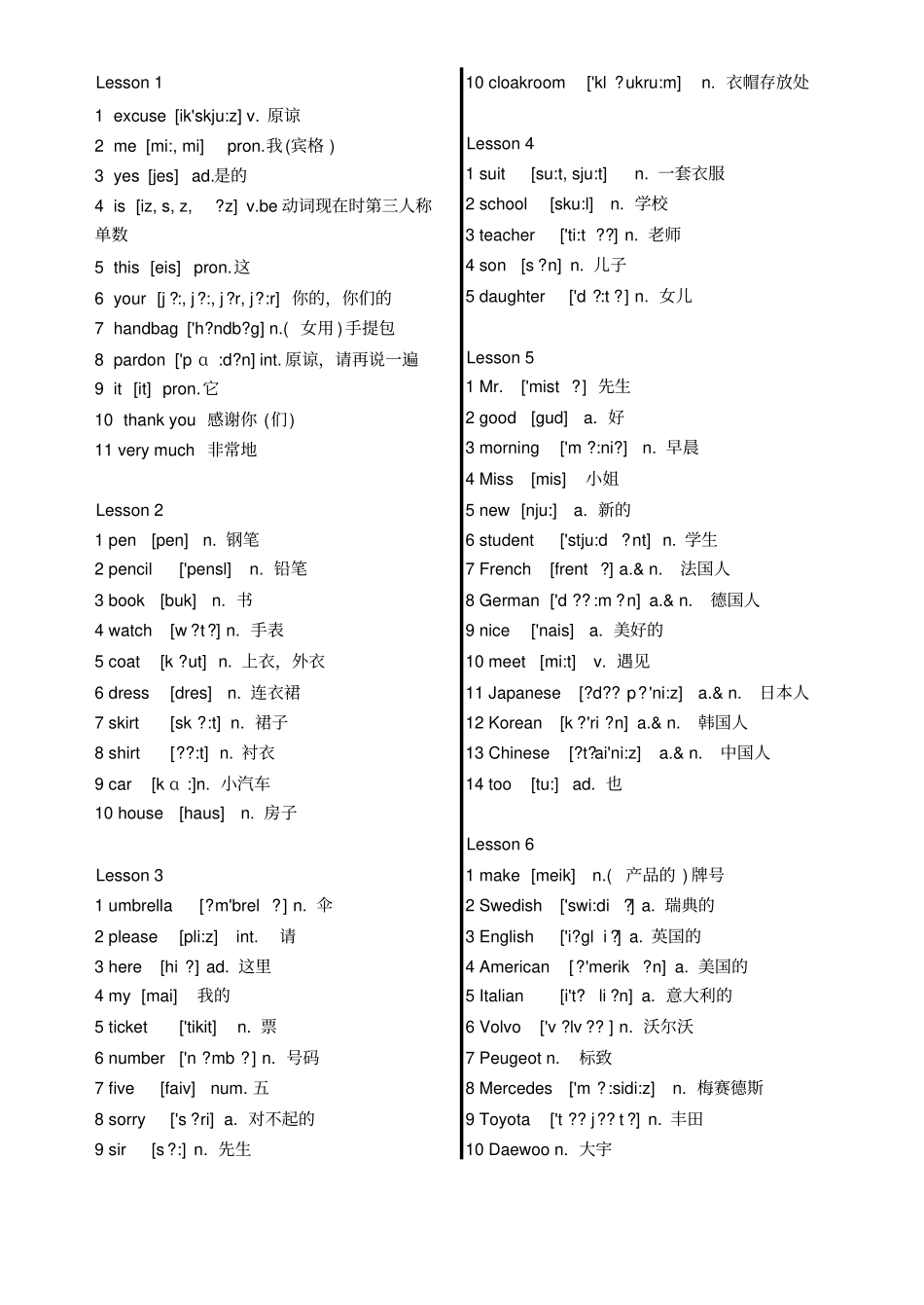 新概念英语第1册单词版讲解_第1页
