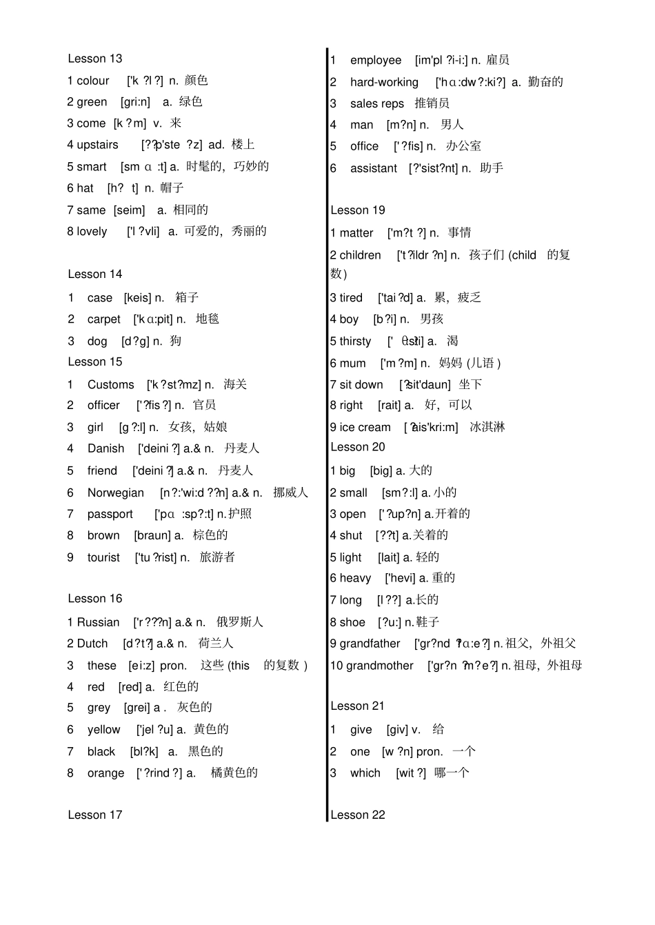 新概念英语第1册单词版讲解_第3页