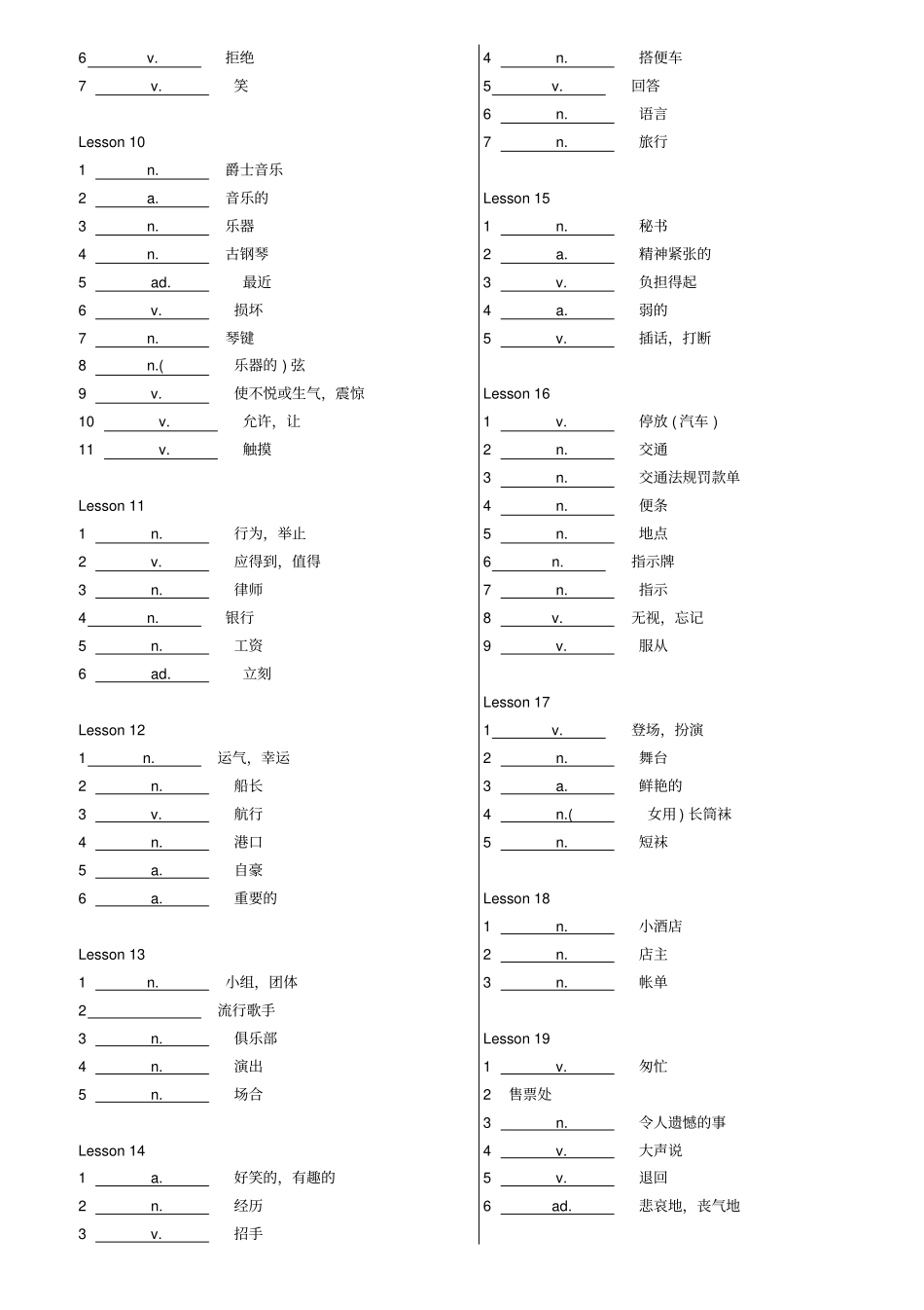新概念英语第2册单词汇总打印版带音标和中文_第2页