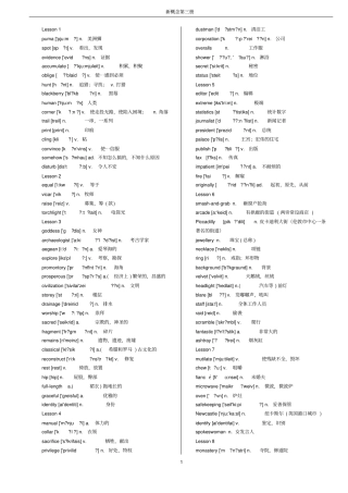 新概念英语第3册单词汇总打印版带音标和中文