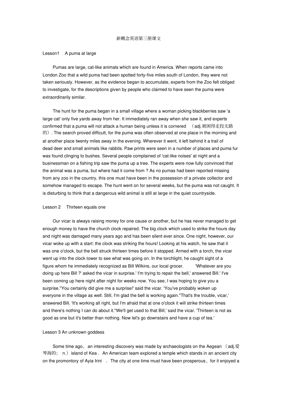 新概念英语第3册课文版_第1页