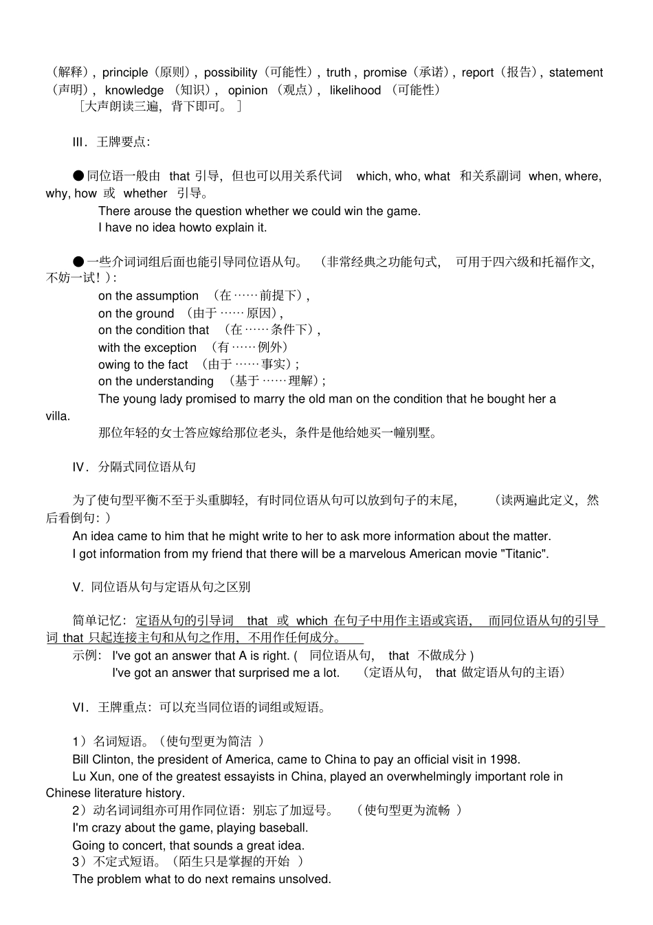 新概念英语第3册课文解析_第3页