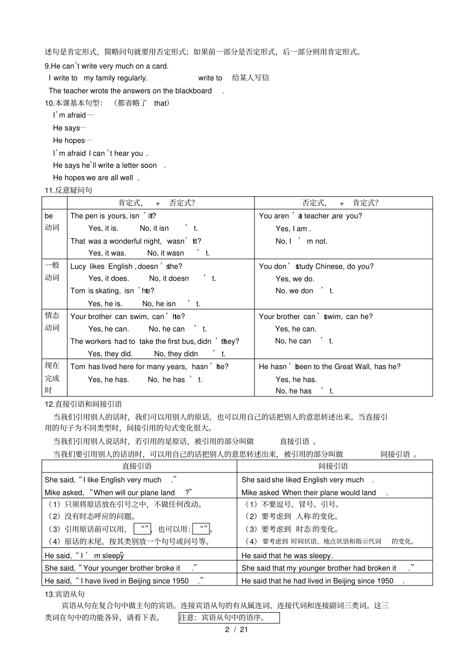 新概念英语第一册101110课自学笔记很全很好_第2页