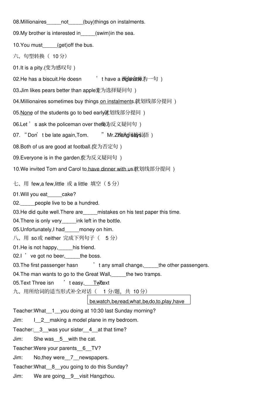 新概念英语第一册107课-120课测试题_第3页